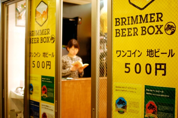 クラフトビールがワンコイン!? 青山通り「BEER BOX」が熱い!!